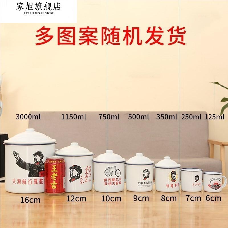 .式.唐瓷洋口杯口缸怀旧老塘瓷糖带盖茶杯瓷杯摊瓷喝水杯缸子搪