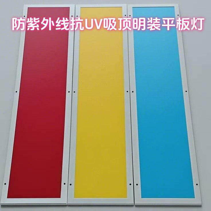 LED净化平板灯红光黄光蓝光平板灯300*1200面板灯工程灯实验室灯