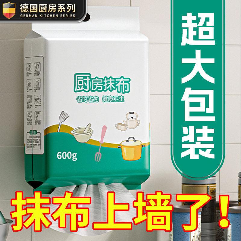 德国厨房纸巾吸油吸水厨房专用纸超强去油擦手纸懒人抹布干湿两用