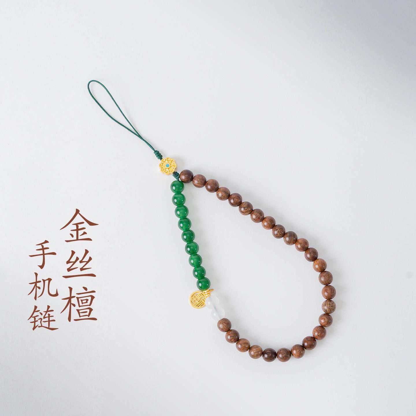 敦煌设计院金丝檀绿玉髓手机挂绳