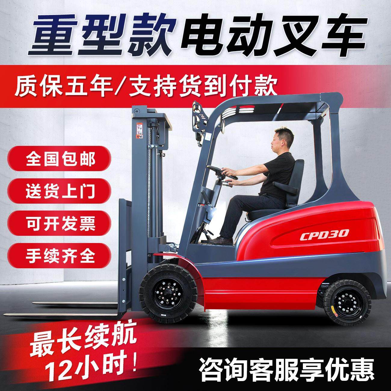 1.5吨四轮电动叉车2吨无腿电动铲车升降车装卸车仓储叉车送货上门
