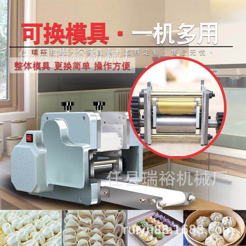 商用仿手工饺用皮机家小型饺子皮208机混沌皮机馄机饨皮可换模子