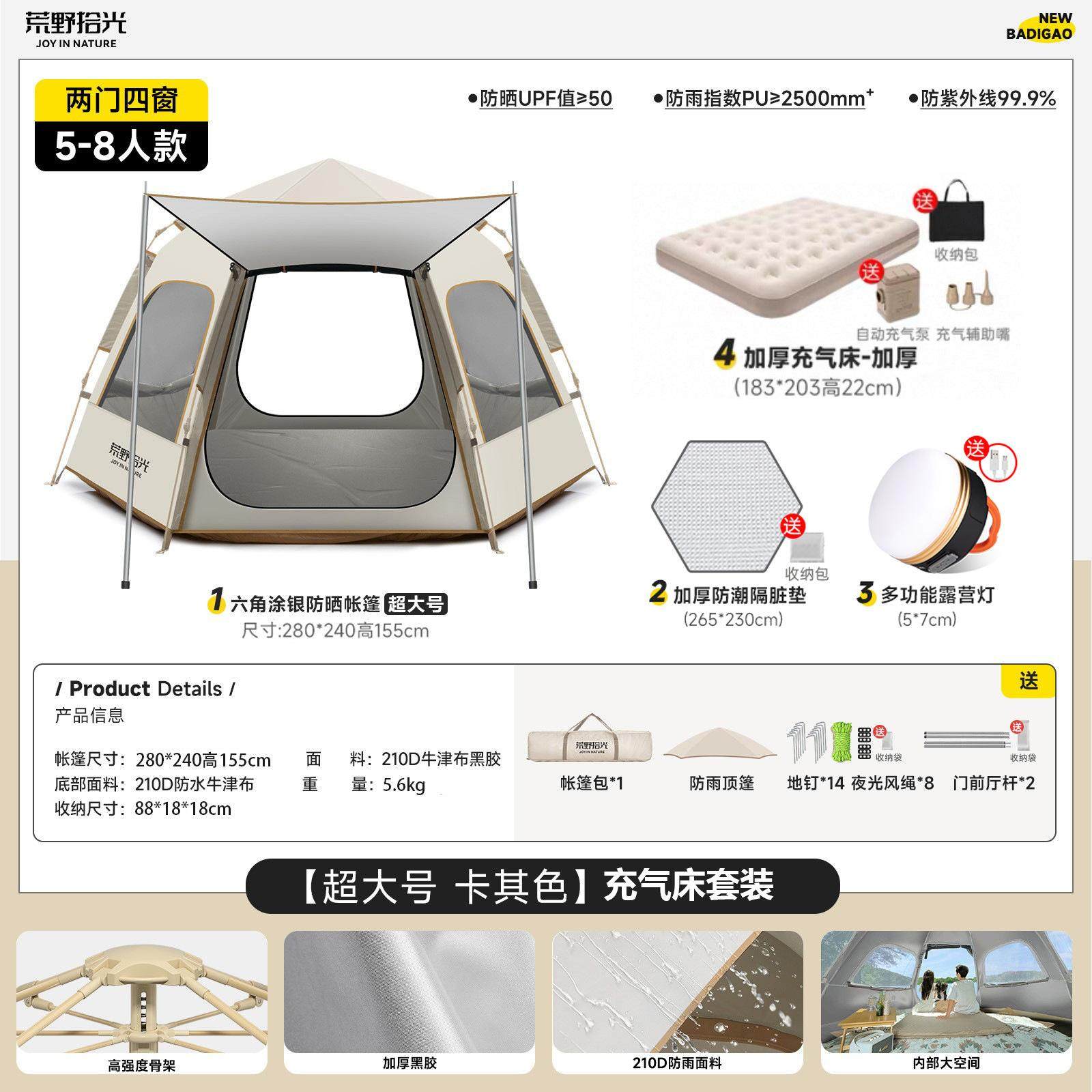 户外汽车尾帐篷后备箱suv轿车通用车载后尾拓展延伸 防水防雨,户外/登山/野营/旅行用品,露营/旅游/登山帐篷,淘宝优惠券,粉丝福利购,淘宝优惠卷