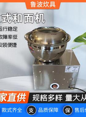 厂家供应全自动和面机不锈钢多功能拌面机盆式和面机