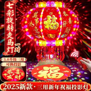新款旋转灯笼大门口一对走马灯七彩大红过年新年福字彩灯