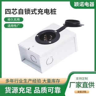 北美房车营地四芯自锁式 30P美规接线盒 充电桩 L14 厂家生产