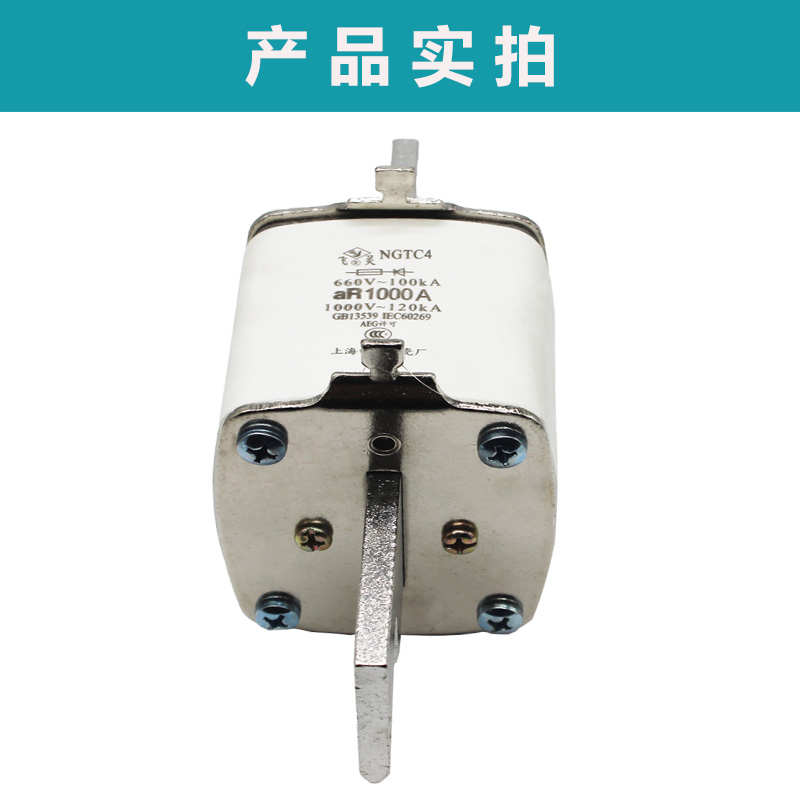 NGTC4-1250 aR800 900A 1000A 1250A高分段陶瓷快速熔断器