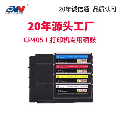适用富士施乐CP405粉盒CP405D墨粉盒CT350983复印机CT202022