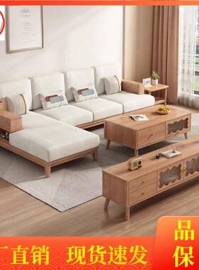 北欧实木沙发2.8M白蜡木四人位冬夏两用原木客厅贵妃转角沙发组合