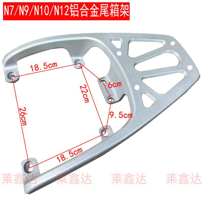 绿驹赛博彷大牛电动瓶车后尾架九羊N7KCN9N10N12后货架后尾箱支架