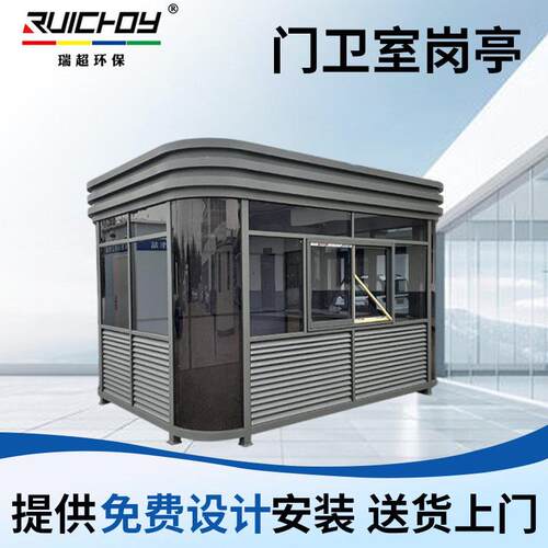 门卫室岗亭保安岗亭治安户外成品移动小区门卫收费门卫室值班室