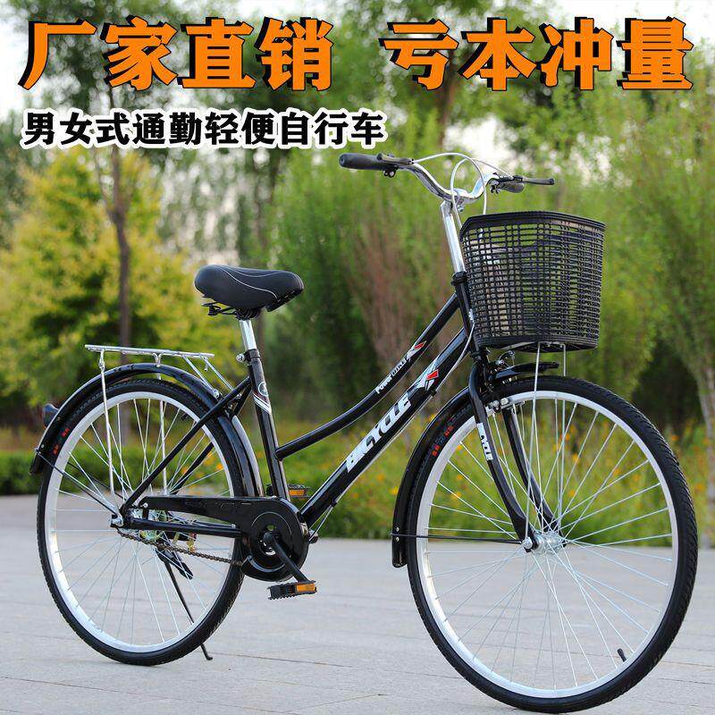 自行车男式女式24寸26寸成人城市通勤轻便普通休闲骑行学生淑女车