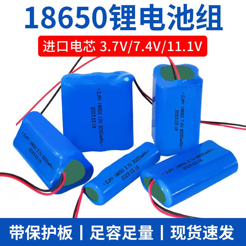 18650锂电池7.4v大容量进口太阳能头灯专用音响12v带线可充电3.7v