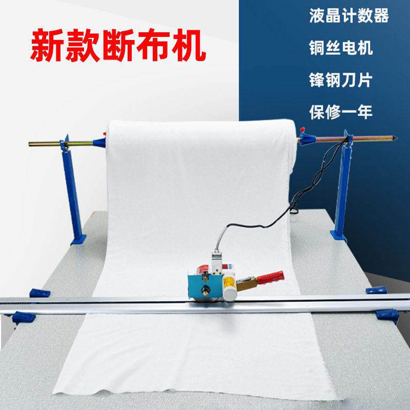 服装皮革裁床断布机全套轨道式速电动切布裁剪厚料裁布机
