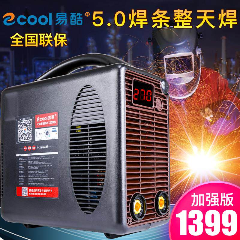 易酷电焊机易特流4.0T两用双电压电焊机便携式工业级电焊机易特流