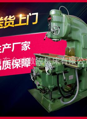 北一型重型铣床XA5032普通铣床5040升降台铣床X5032立式铣床