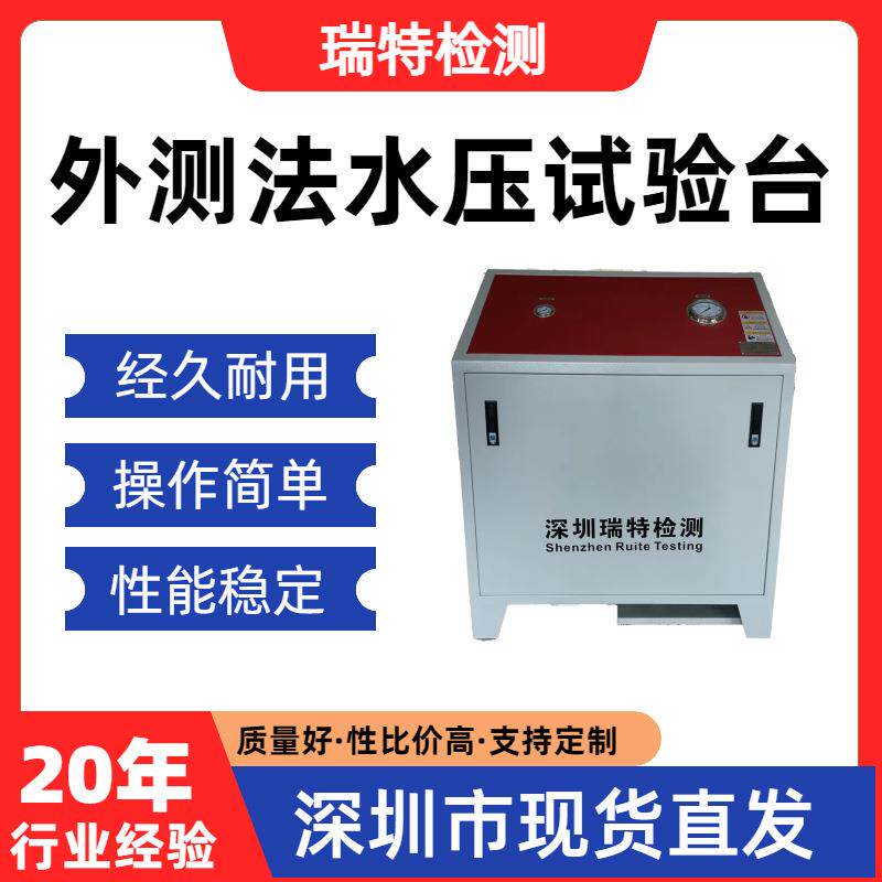 外测法水压试验台氢气瓶/缠绕瓶/复合气瓶等水压强度试验