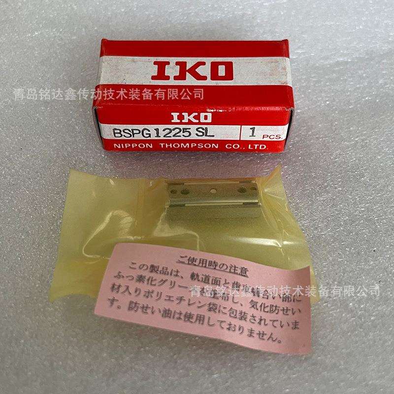 厂家供应IKO直线导轨滑块BSPG1225SL内置齿轮轴承钢平面滚动滑块