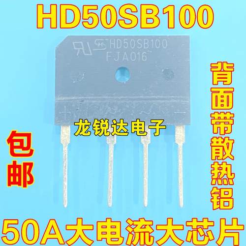 HD50SB100 大功率整流桥堆超薄扁桥 50A 1000V 现货 全新进口原装
