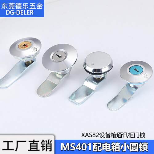 MS401小圆头锁转舌锁铁皮配电箱机柜门锁铜芯十字锁水表电闸箱锁