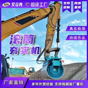 挖机滚筒夯实机斜面斜坡加固挖掘机滚动振动夯沟渠护坡液压滚筒夯