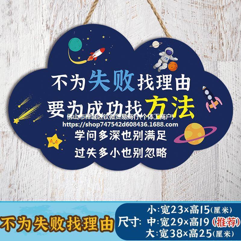 ZZ8学生励志标语墙贴纸儿童学生学习激励挂画房间教室门牌装