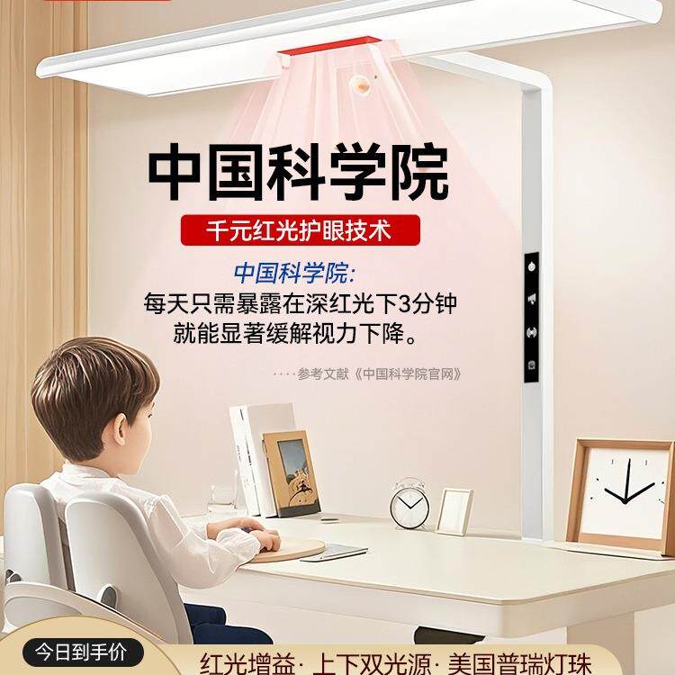 立式护眼台式大路灯学习台灯学生阅读儿童工作书桌智能夹子灯