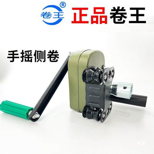卷王大棚卷膜器动殖养场侧手卷帘QRD机配件大全防水摇摇手膜器