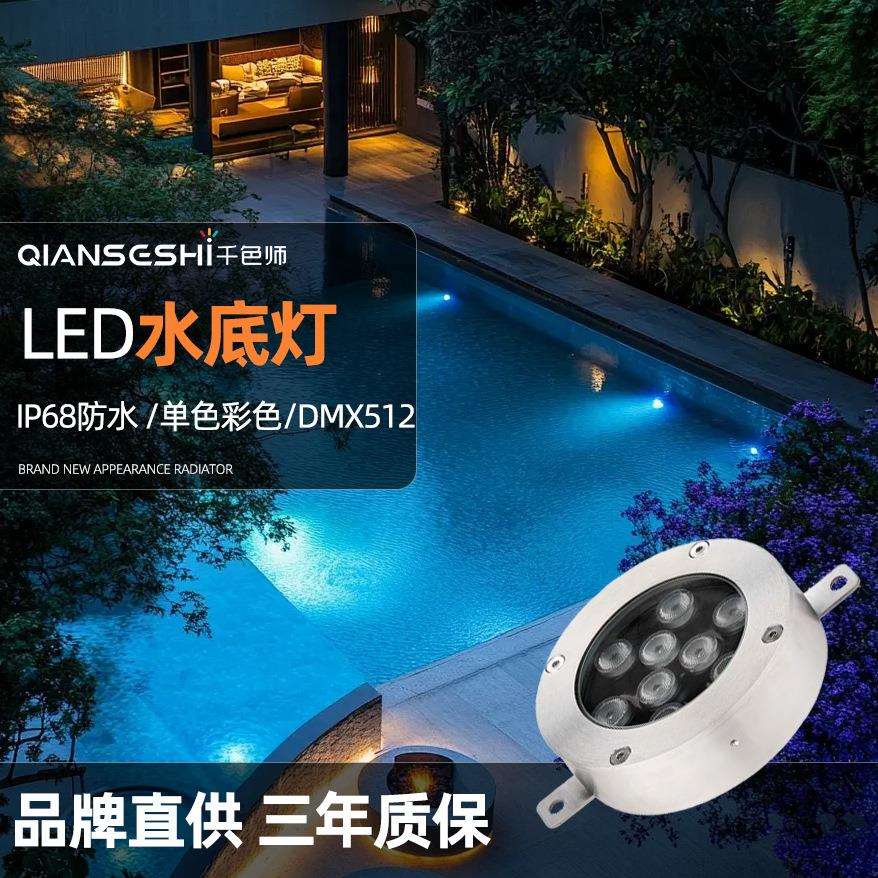 led水底灯不锈钢IP68鱼池泳池喷泉射灯七彩单色可做水下景观灯24v