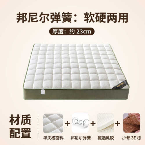 乳胶.棉厚床椰席梦思海马床垫软硬加厚81舒适记忆两用弹簧20cm棕