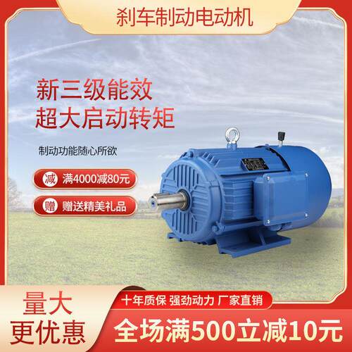 FL方力三相异步电动机B3YEJ2电磁制动刹车电机卧式B3/380V/2.2kW