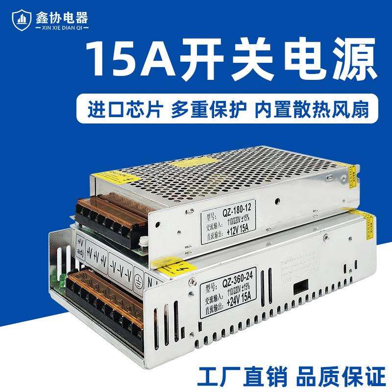 直流电机电源AC220V变DC12V/24V变压器150W足功率稳压15A开关电源