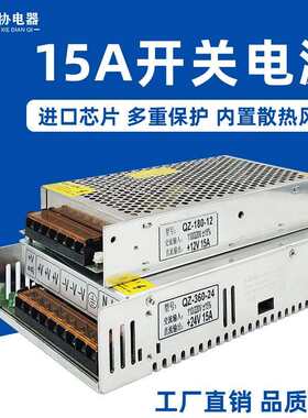 直流电机电源AC220V变DC12V/24V变压器150W足功率稳压15A开关电源