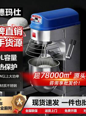 德玛仕双速双动商用馅料搅拌大型和面机 不锈钢食堂拌面粉机小型