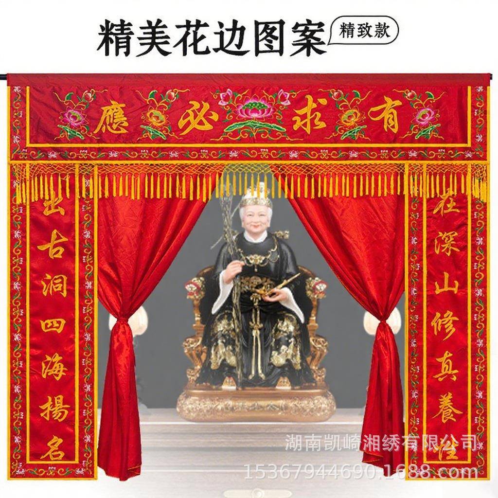 龙门帐门帘帐挂MEH00104帘神佛帐遮帘仙堂堂装饰挡布堂单帘口刺绣
