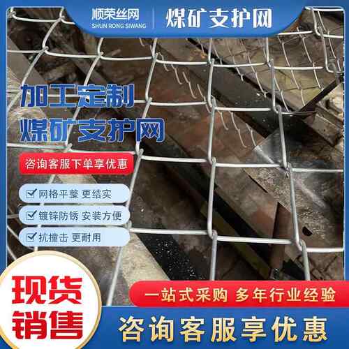 煤矿支护带肋螺纹钢筋浇筑水泥菱形围栏镀锌边坡防护勾花网
