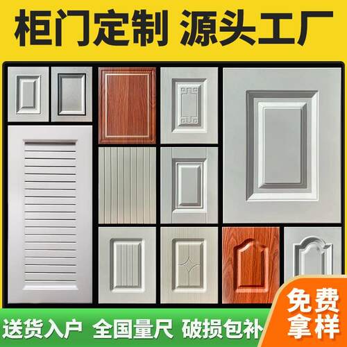 pet吸塑柜门定制玻璃柜门整体橱柜衣柜门定制平开 造型门全屋定制