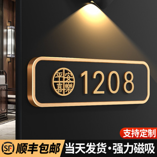门牌号高级感轻奢创意入户门口磁吸住宅家庭别墅门上发光门牌号码