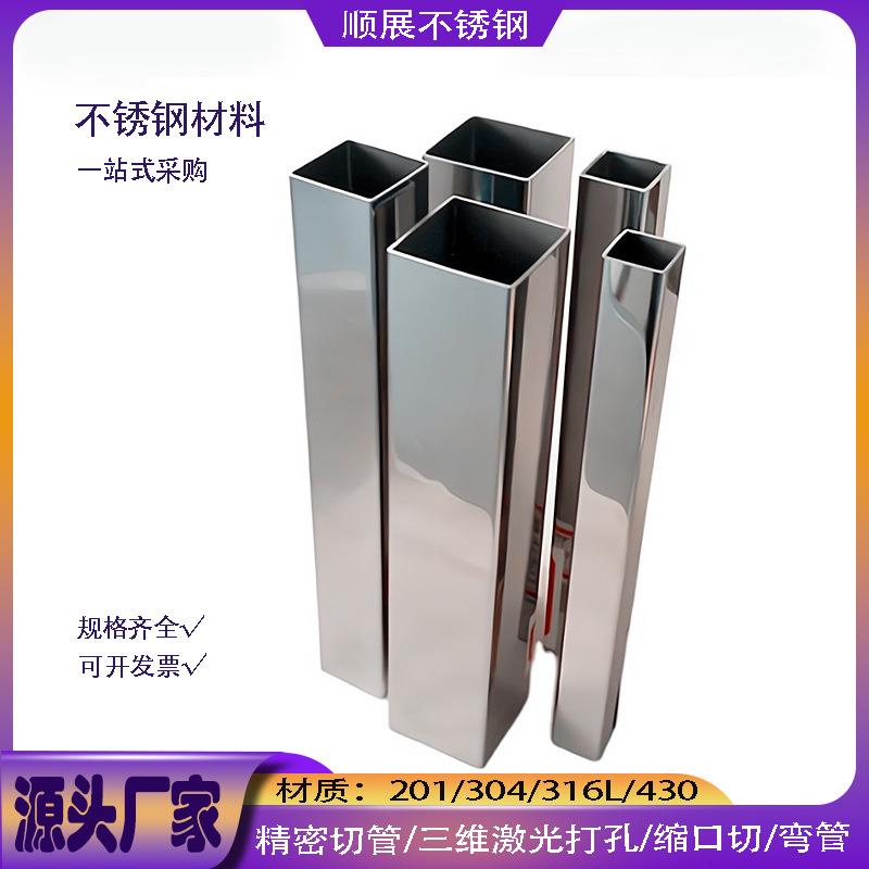 源头厂家现货201不锈钢方管镜面拉丝方钢304 316大口径矩形管扁管