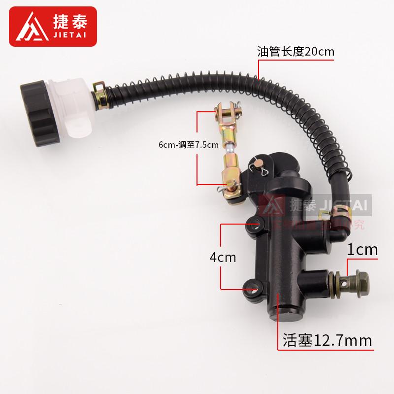 跨骑摩托车改装后刹车泵拉式泵制动器碟刹制动脚踩主泵配件包邮