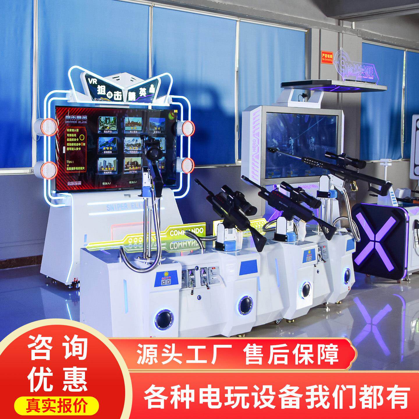 狙击精英VR体感射击游戏机4人互动枪战模拟器体验馆设备