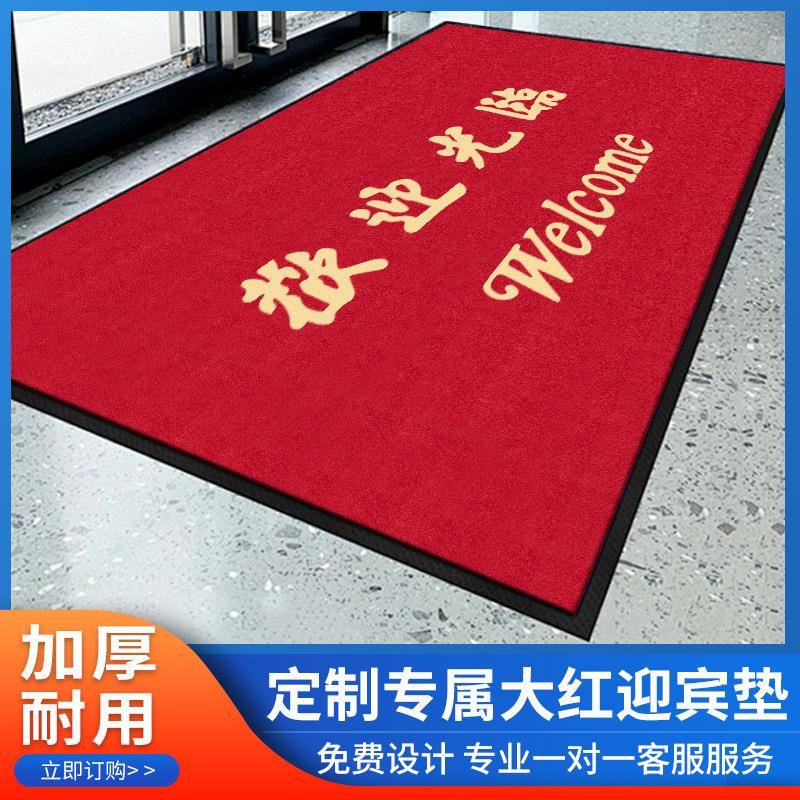 厂家直销国豪VIP迎宾垫 红毯防滑吸水垫宾馆地毯logo广告地垫
