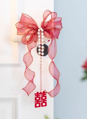 婚房布置红色喜字窗帘绑带结婚蝴蝶结珍珠装饰花扎束带扣环