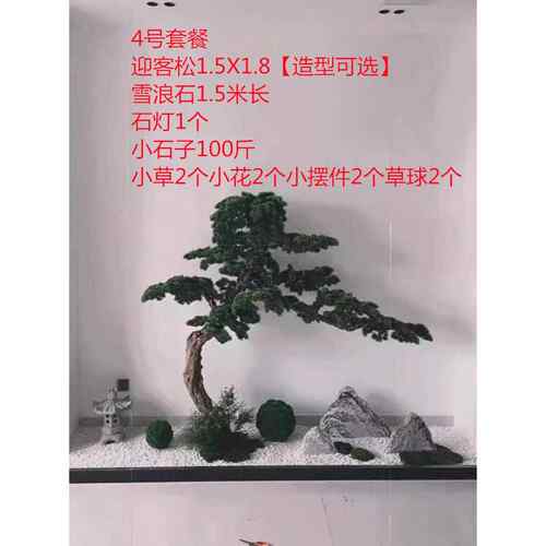 高档仿真室松树展迎客松假树场商酒店装饰罗汉松造景落地内厅玄关