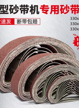 KX167砂带机砂带330x30mm磨刀开 刃定角专用2寸小型砂光机环形砂