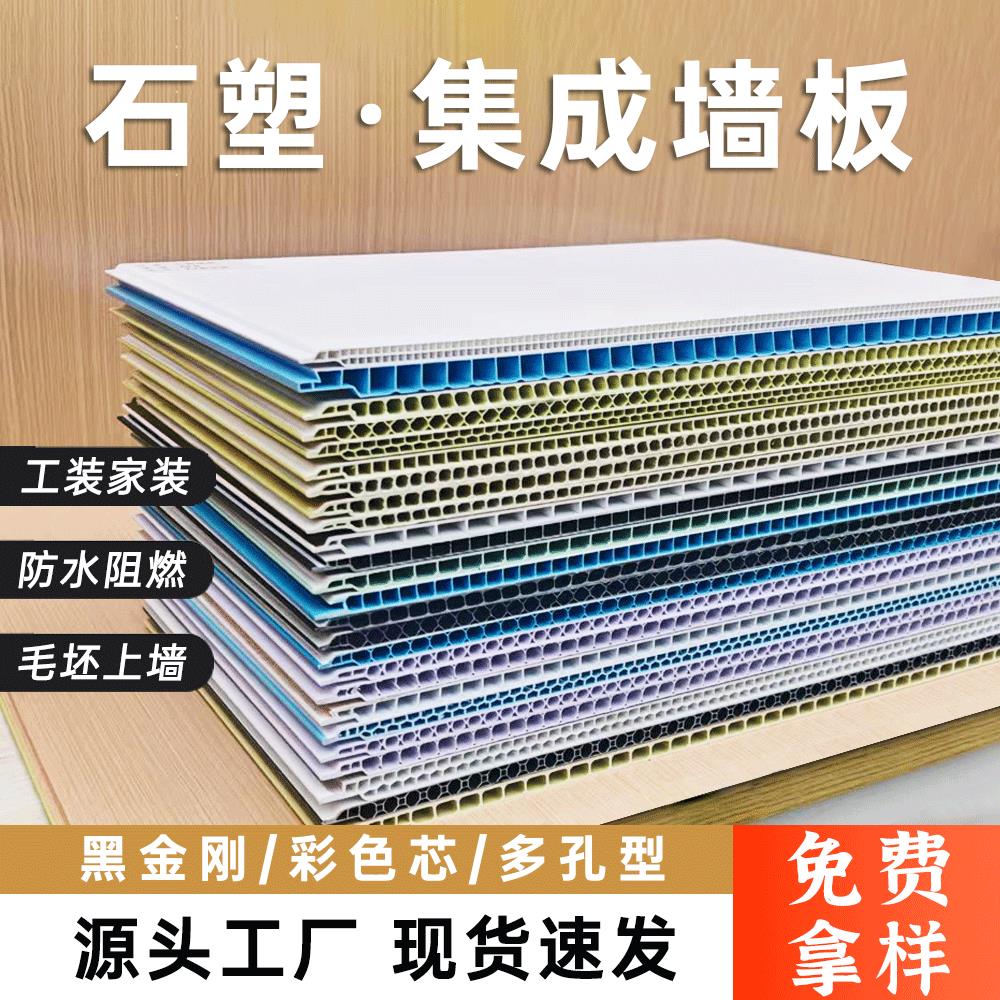 彩色石塑集成墙板竹木纤维工装墙面装修护墙板黑金刚悬吊式天花板