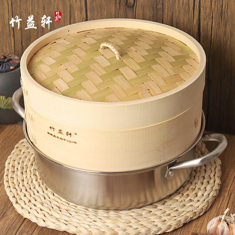 竹轩3益汤锅蒸笼04不锈钢蒸蒸笼一体套包装竹锅制老式家用加深子