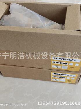 现货销售卡特挖掘机326-4700喷油器燃油泵挖掘机驾驶室控制器座椅