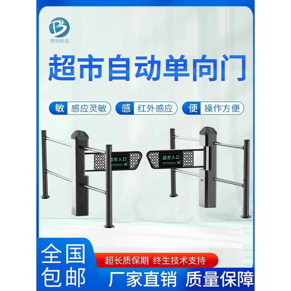 超市入口单向门雷达自动感应红外进出口器摆闸禁止通行语音禁行器,电子/电工,门禁机,淘宝优惠券,粉丝福利购,淘宝优惠卷