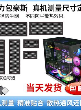 联力包豪斯O11D磁吸式防尘网 PVC黑白色机箱配件可客制